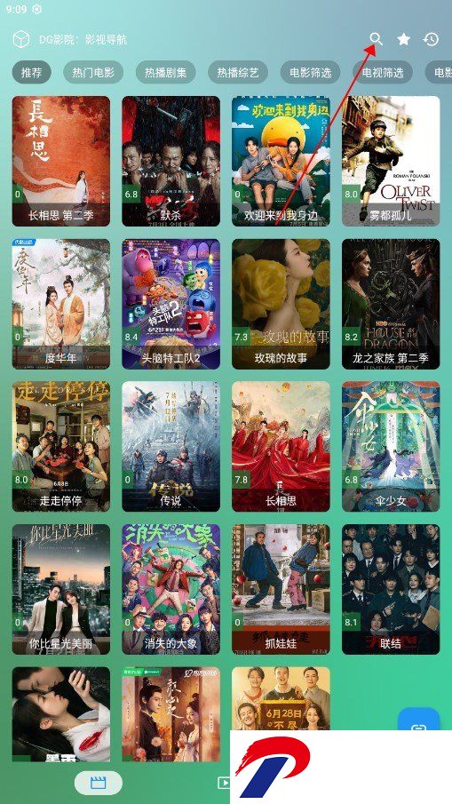 DG影院正版免费版截图