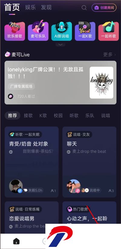 麦可APP