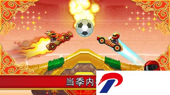 撞头运动车手游