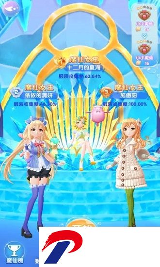 巴啦啦魔法海萤堡手游