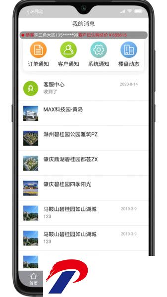 容行天下app下载