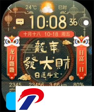 子腾表盘市场