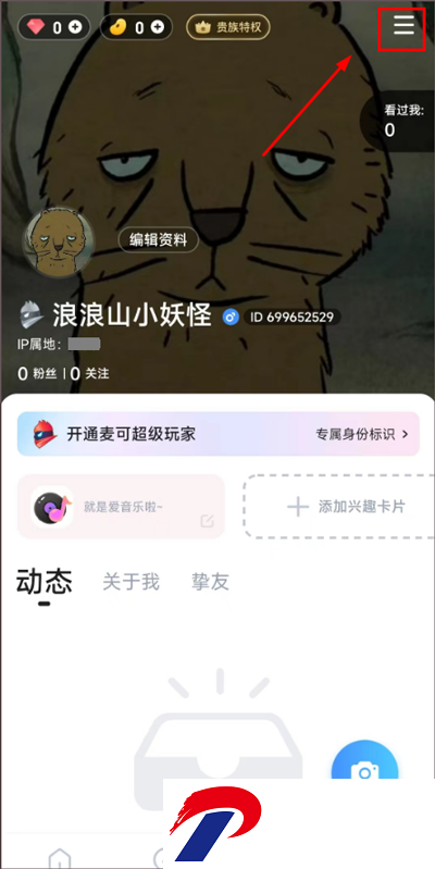 麦可APP