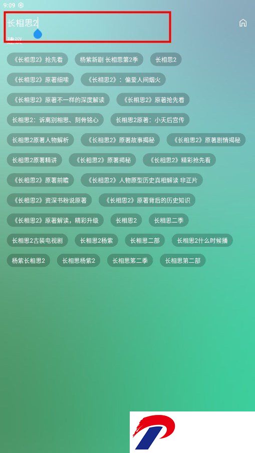DG影院正版免费版截图