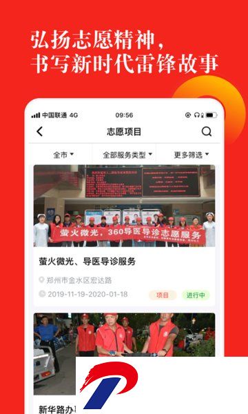 志愿河南官方登录入口