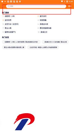 233游戏乐园安装免费正版截图