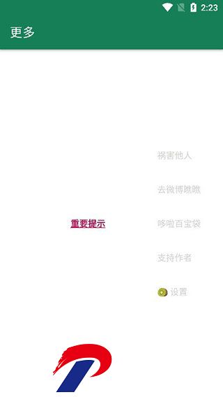 李跳跳无风险截图