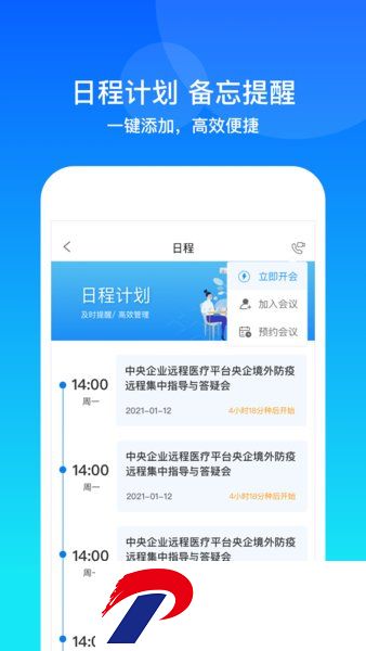 康桥互联客户端