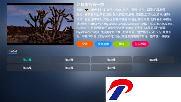 小林子tv电视版截图
