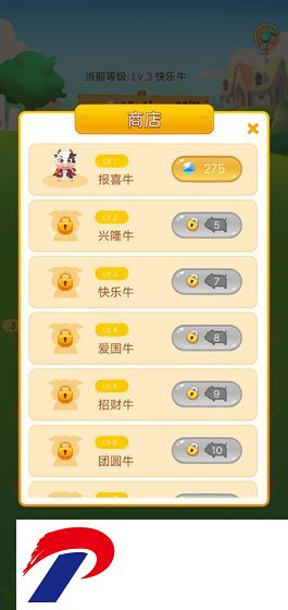 多多养牛游戏
