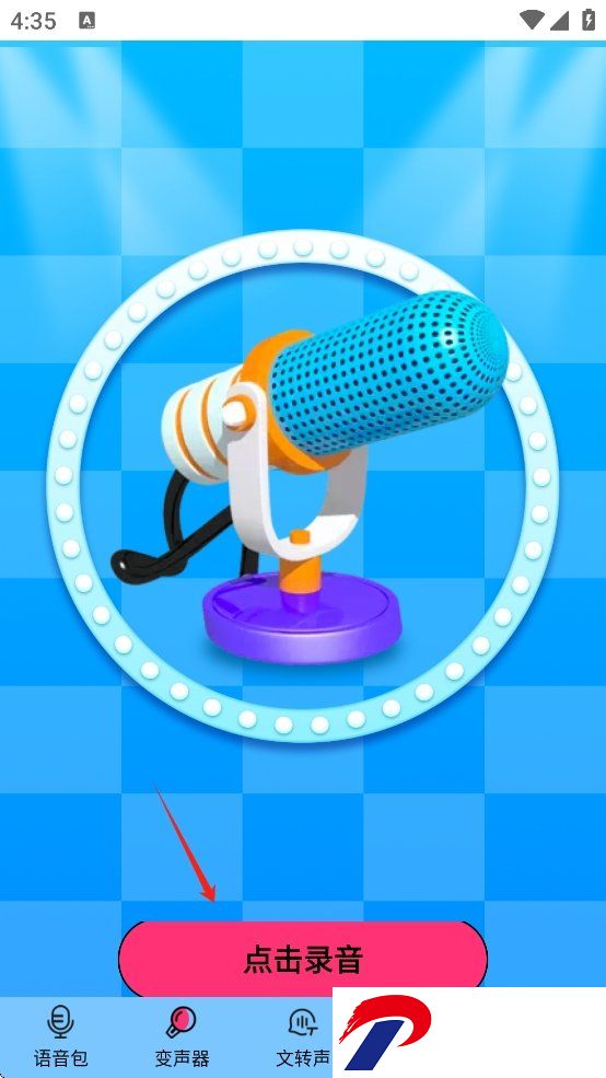 CP变声器下载