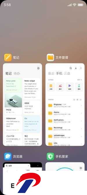 刷机之家