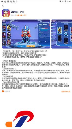 233游戏乐园安装免费正版截图