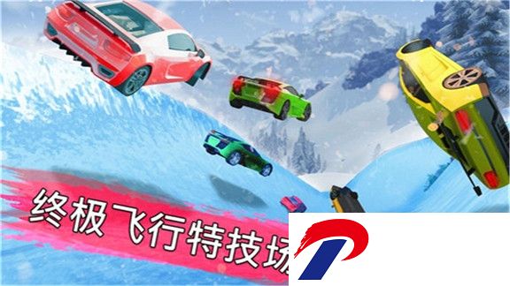冷冻水滑道赛车下载