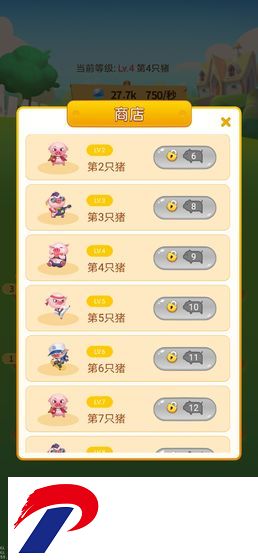 开心养猪场红宝版