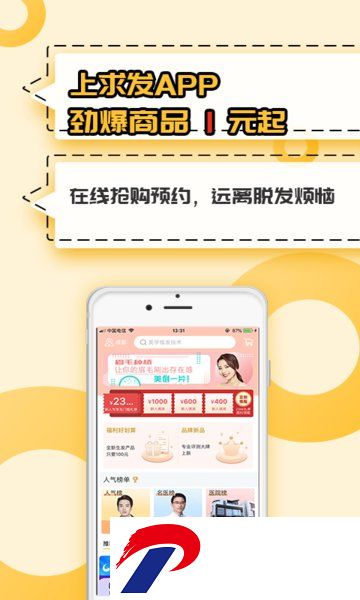 求发软件