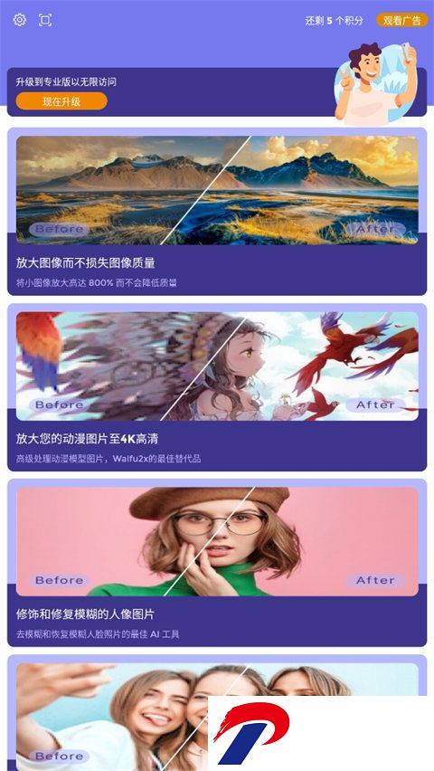 刷机之家
