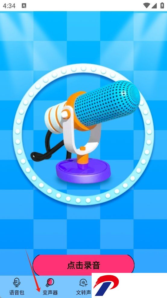 CP变声器下载