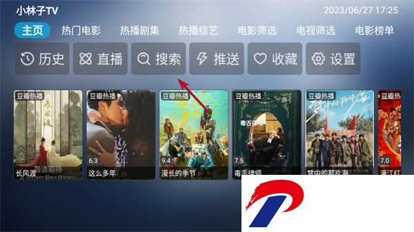 小林子tv电视版截图