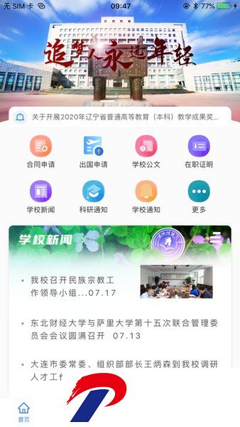 东财e+客户端