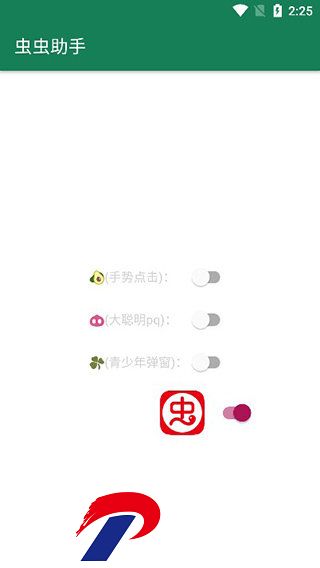 李跳跳无风险截图