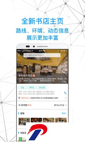 智慧书房app下载