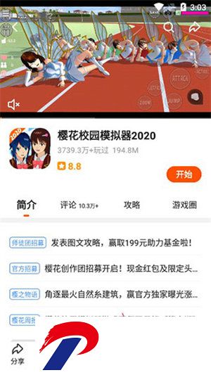 233游戏乐园安装免费正版截图