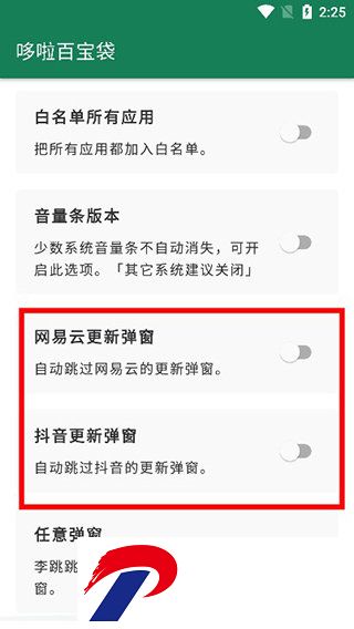 李跳跳无风险截图