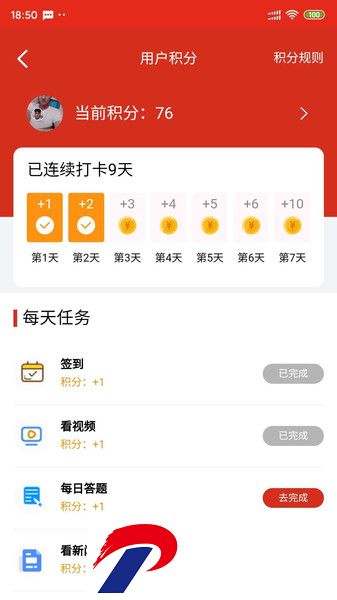 学习国防手机app