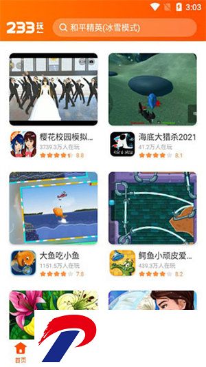 233游戏乐园安装免费正版截图