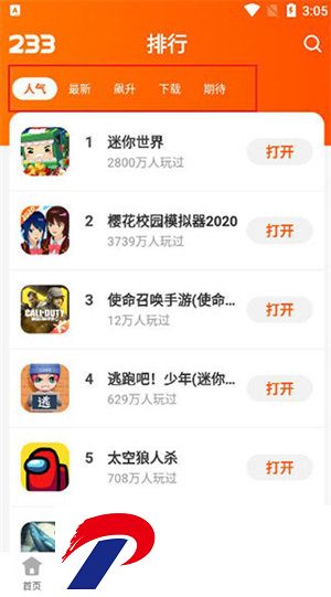 233游戏乐园安装免费正版截图