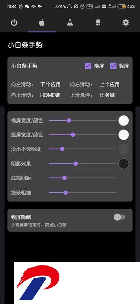 gesture(手势导航).apk