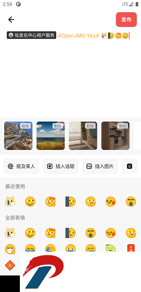openjmu安卓下载