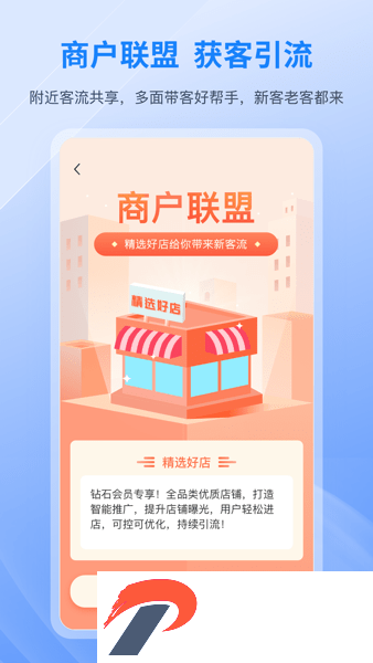 和聚财app下载