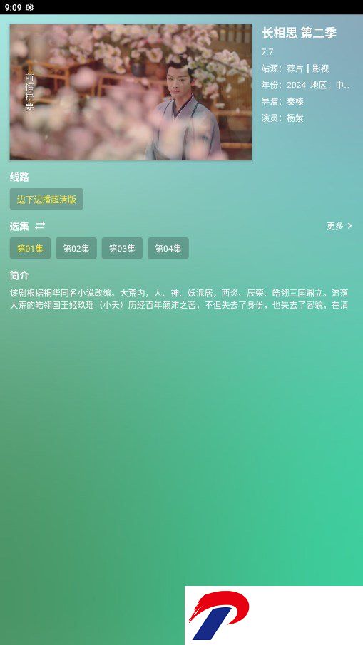 DG影院正版免费版截图