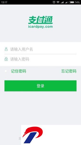 快入通商户版app