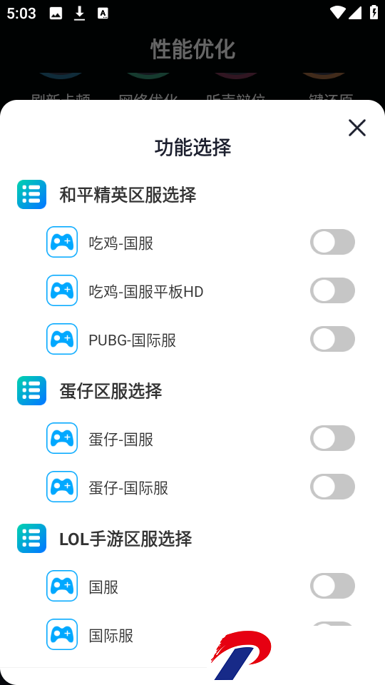 手机画质优化