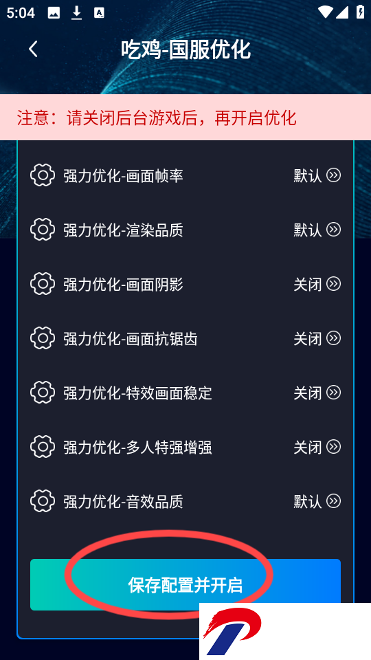 手机画质优化