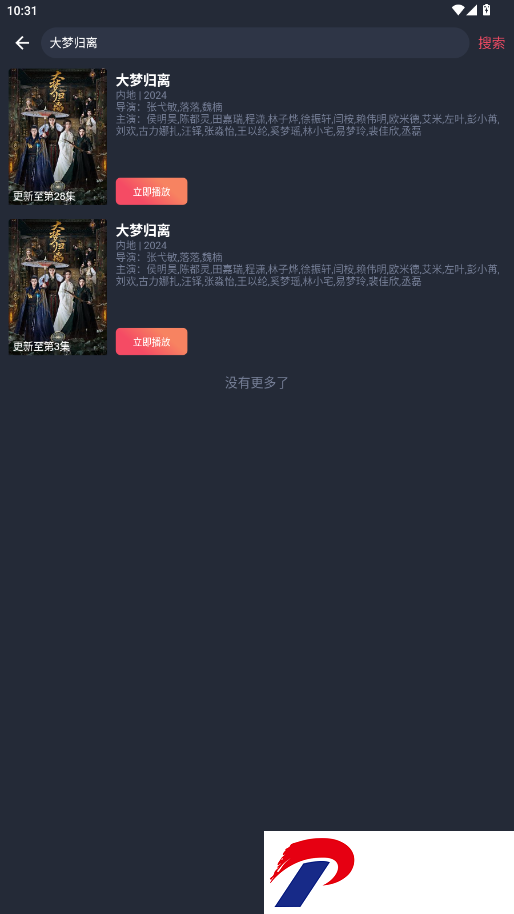 追剧吧2024最新版