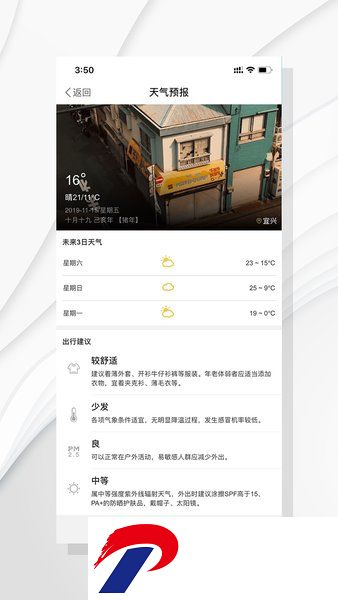 爱上陶都app下载