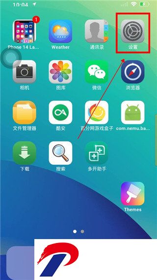 Phone Launcher截图