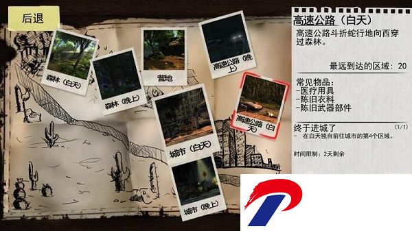 尸变纪元最新版