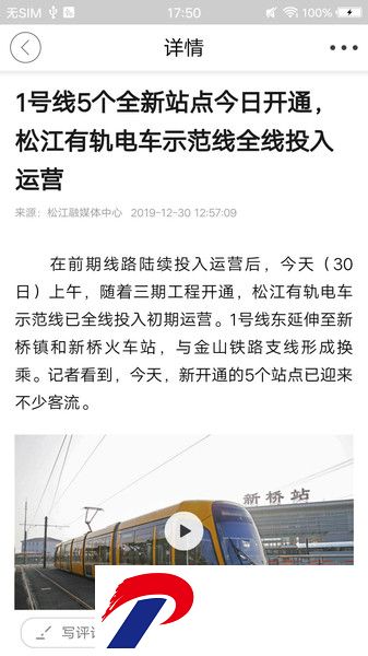 上海松江软件