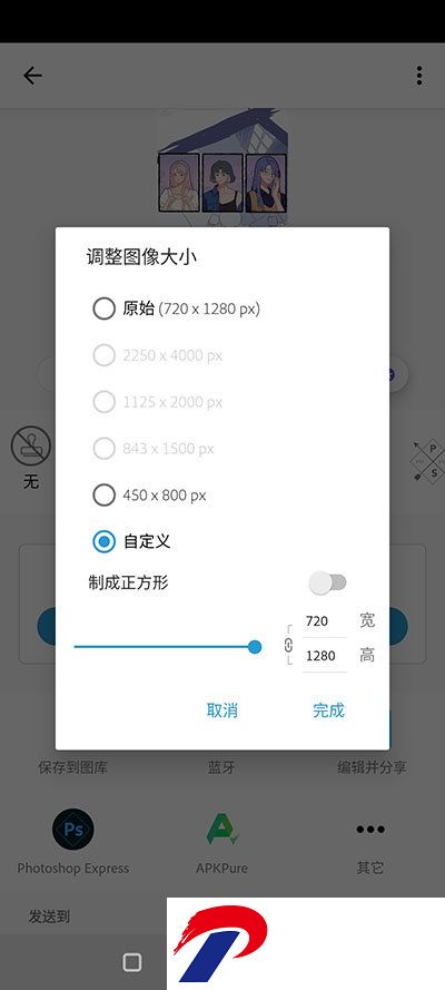 Photoshop2024最新版截图