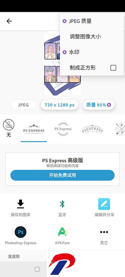 Photoshop2024最新版截图