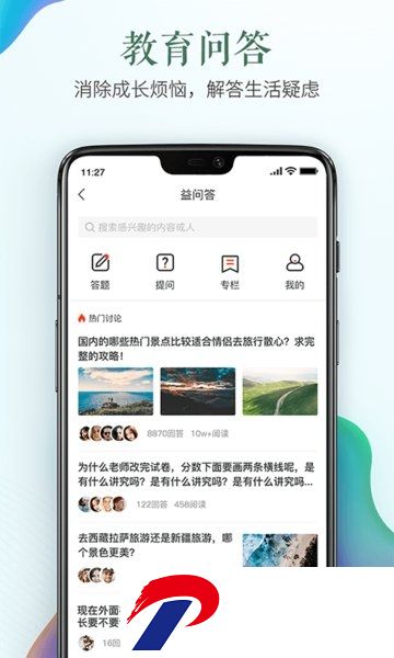 苏州安全教育平台客户端下载