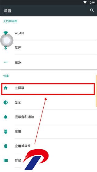 Phone Launcher截图