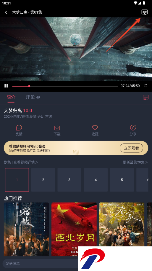 追剧吧2024最新版
