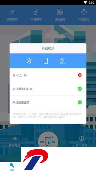 刷机之家