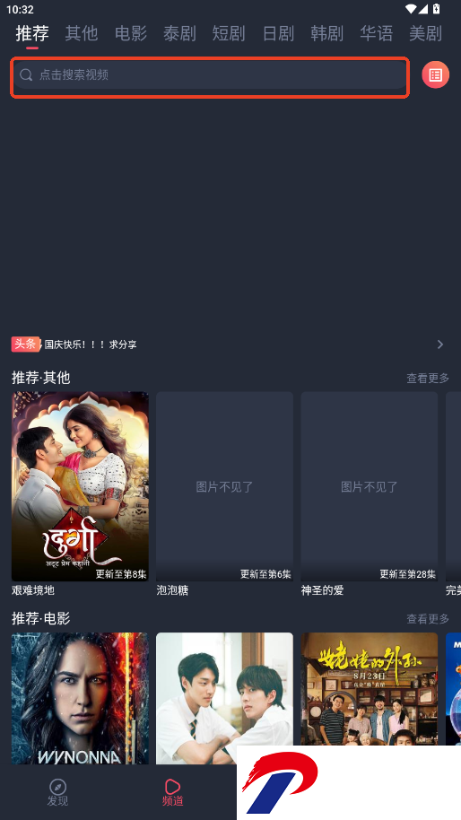 追剧吧2024最新版
